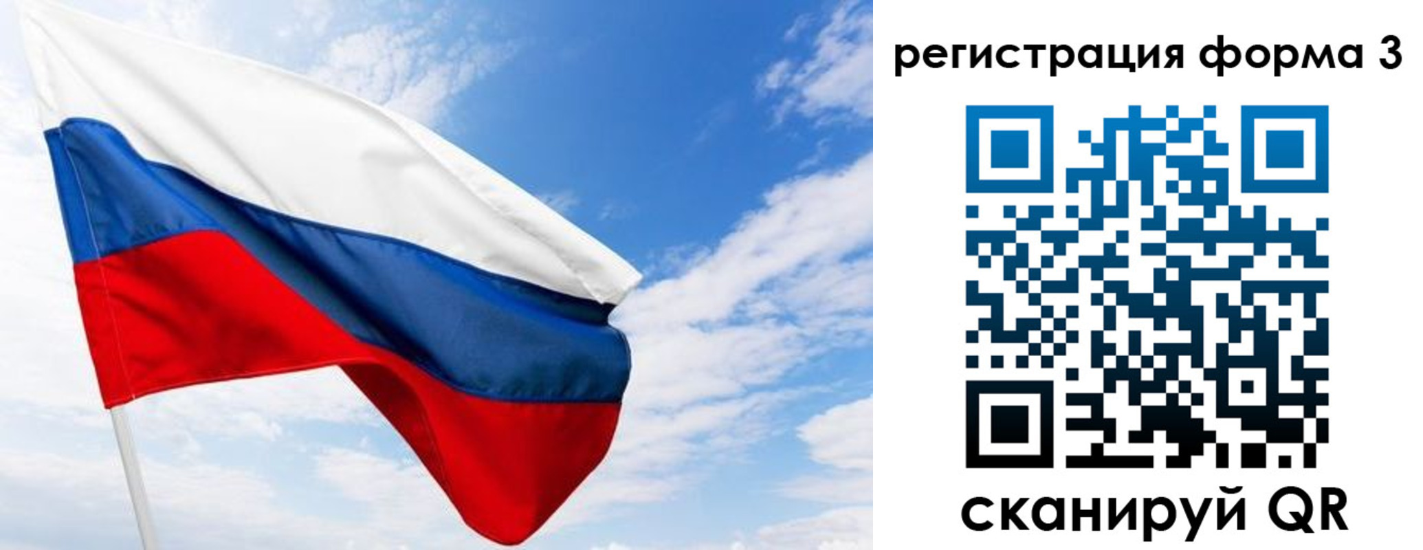 прописка для работы в Змеиногорске
