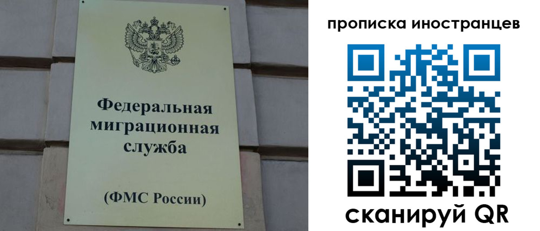 прописка в квартире в Змеиногорске