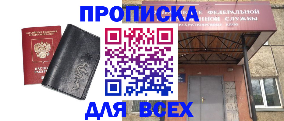 прописка иностранных граждан в Змеиногорске