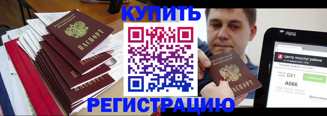 временная регистрация госуслуги в Змеиногорске